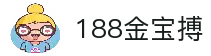 188博金宝网站下载版(官方)APP下载安装IOS/安卓